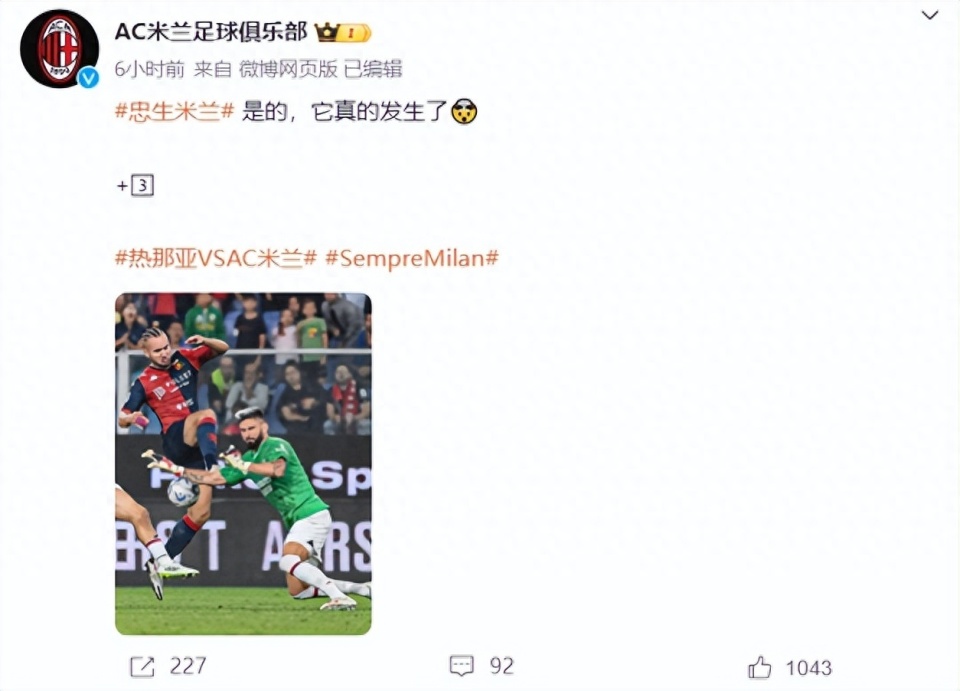 关于AC米兰错失单刀球，莱比锡门将神勇扑救成最大功臣！的信息