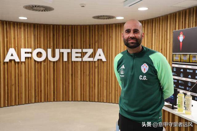 塞尔塔足球队最新新闻